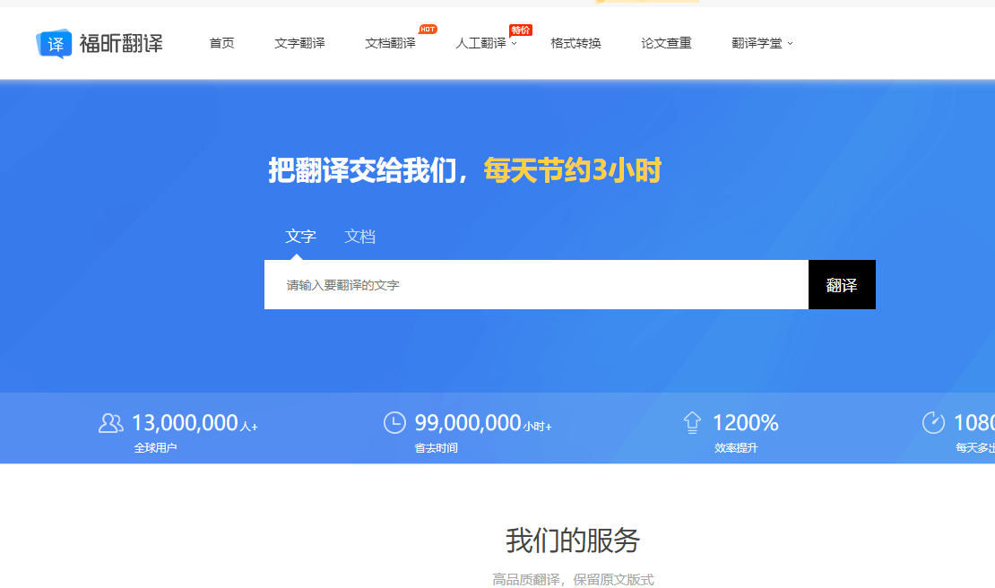翻译文档具体步骤!